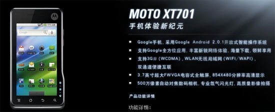 moto xt701 China Android