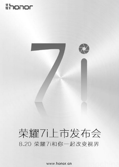 Huawei teaser Honor 7i