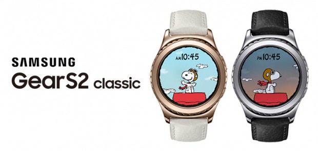 Gear S2 Classic New Edition