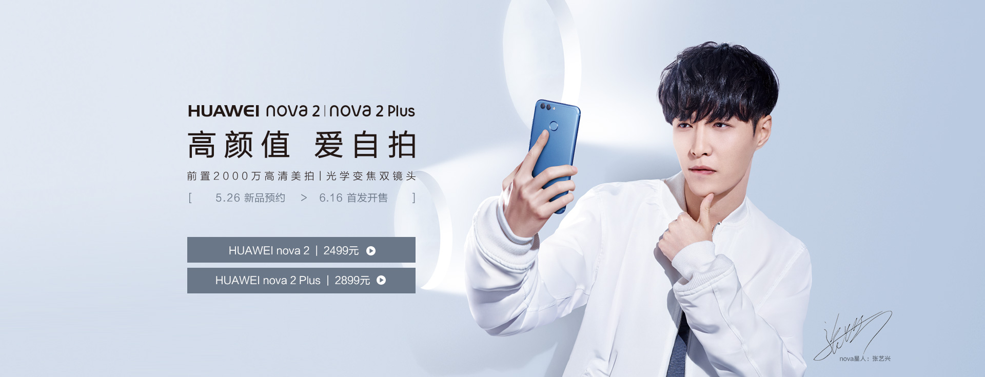 Imagen publicitaria de Vmall del Huawei Nova 2 Plus azul.