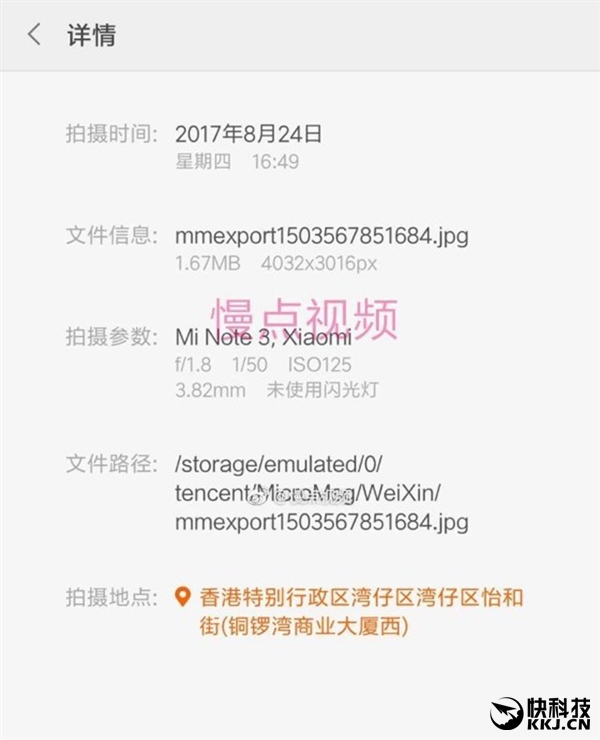 Informaxión EXIF de la fotografía subida y borrada que habría tomado el Xiaomi Mi Note 3. 