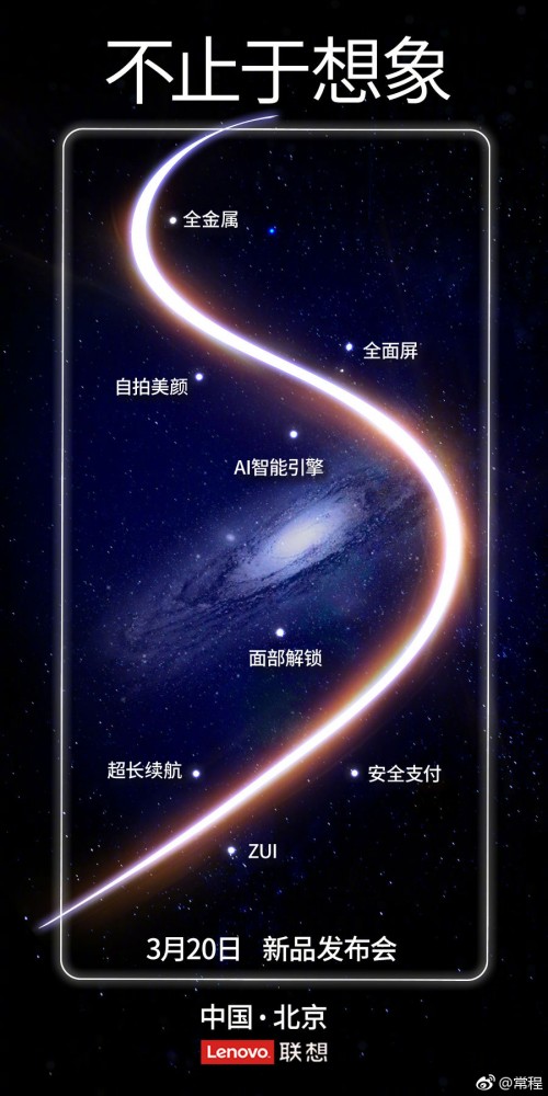 Póster oficial del Lenovo S5 mostrando su silueta.