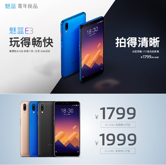 Render oficial de los precios del Meizu E3 mostrando los dorsos de todas sus variantes de color.