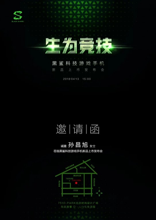 Invitación al evento de presentación del smartphone de gaming de Xiaomi.
