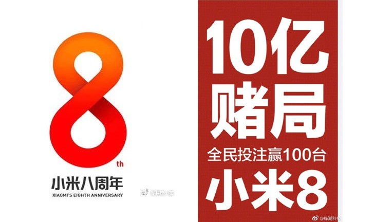 Supuesto póster filtrado anticipando el anuncio del Xiaomi Mi 8.