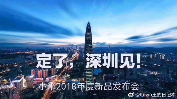 Invitación al evento de presentación de Xiaomi el 31 de mayo.