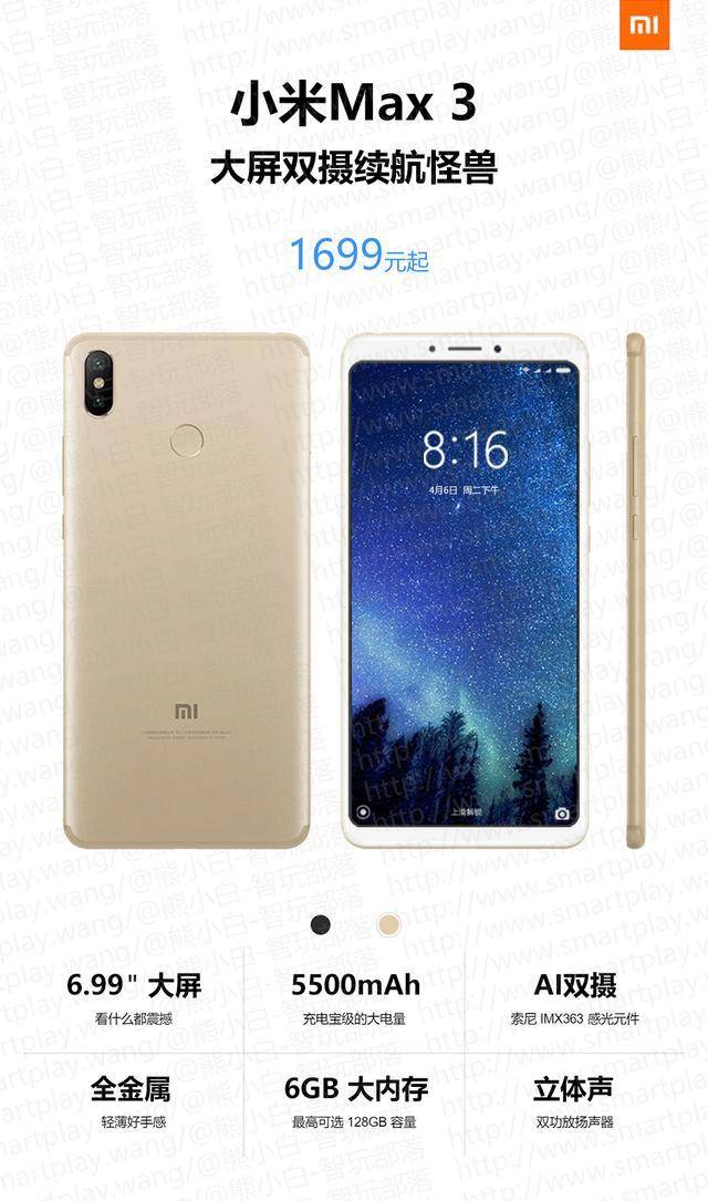 Render filtrado que muestra las características y el diseño de ambas caras del Xiaomi Mi Max 3.