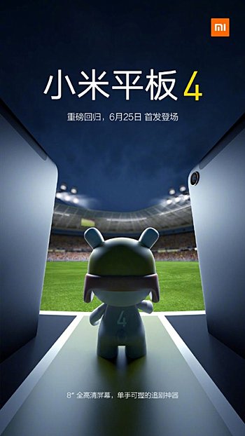 Póster-invitación para el evento de presentación de la Xiaomi Mi Pad 4 el 25 de junio.