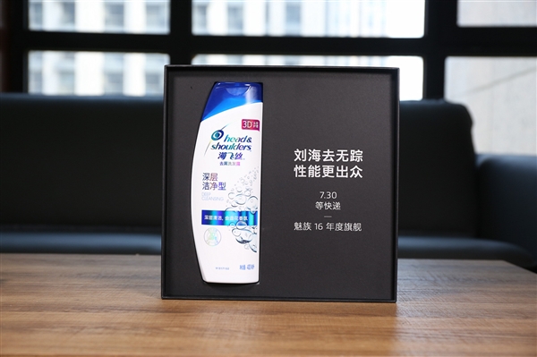 Foto del interior del empaque-invitación al evento de presentación del Meizu 16.