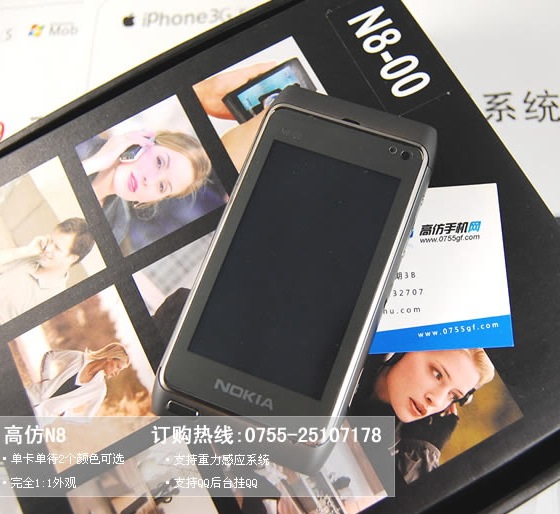 Nokia N8 clon