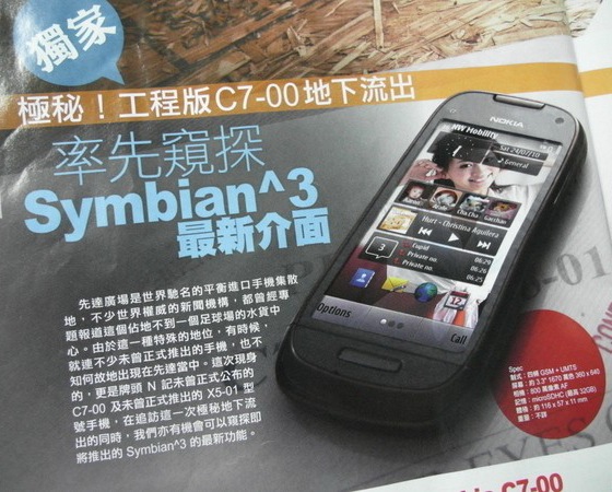 Nokia C7-00 Symbian^3 hong kong