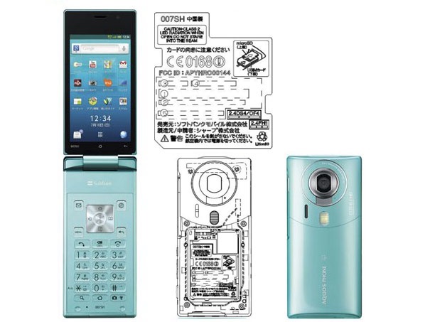 sharp aquos android clamshell fcc