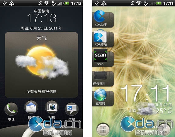 HTC Sense 3.5 