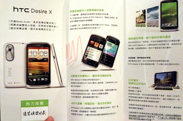 HTC desire X