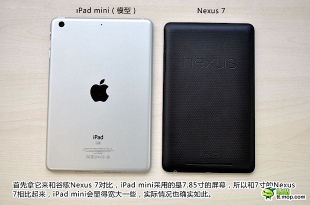 ipad mini vs Nexus 7