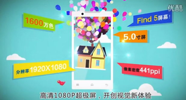 oppo find 5 promo