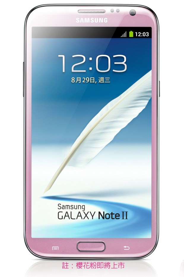 Galaxy Note II rosa
