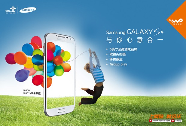 Samsung Galaxy S4 SIM Dual China