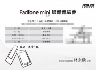 Asus PadFone Mini será presentado la semana que viene
