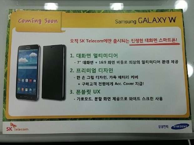 samsung galaxy w