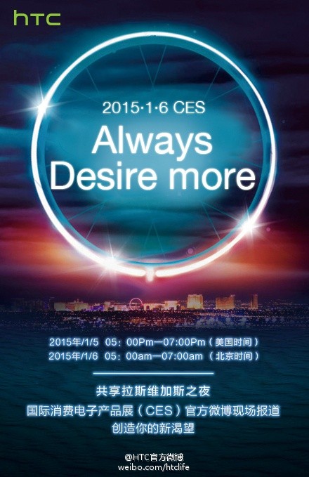 htc ces 2015 teaser