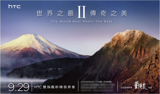 HTC japón