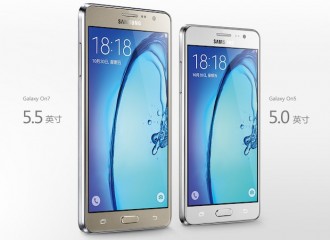 Samsung Galaxy On7 y Galaxy On5 anunciados en China