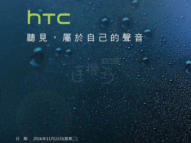 HTC 10 Evo anuncio oficial