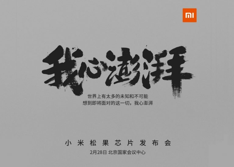 Xiaomi lanzará su procesador Pinecone el 28 de febrero