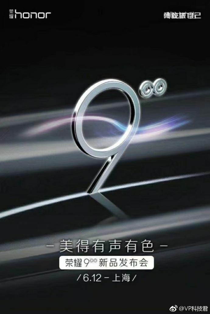 Invitacion prensa Honor 9 de Huawei