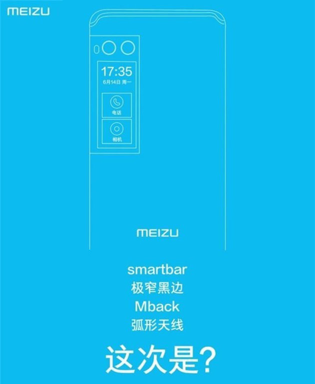 Posible render publicitario filtrado sobre el lanzamiento del Meizu Pro 7.