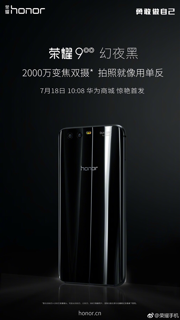 Póster de venta del Huawei Honor 9 Midnight Black a lanzarse el 18 de julio. 
