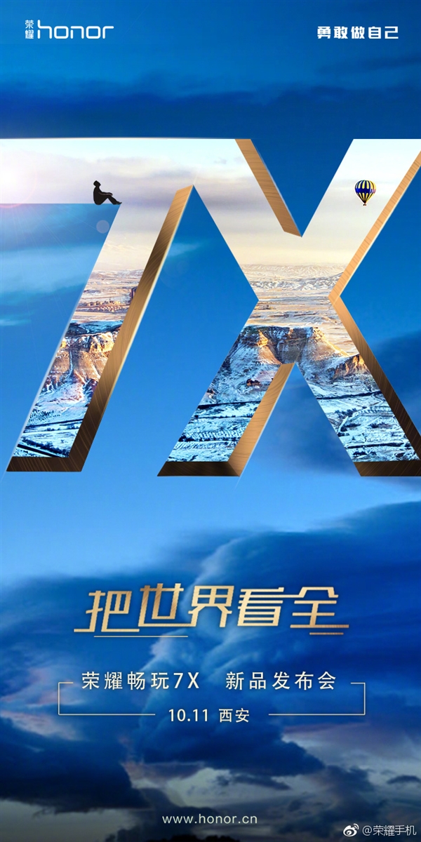 Póster oficial del Huawei Honor 7X que anuncia su llegada para el 11 de octubre. 