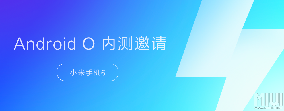Render oficial del anuncio de reclutamiento para la beta cerrada de Android Oreo del Xiaomi Mi 6.