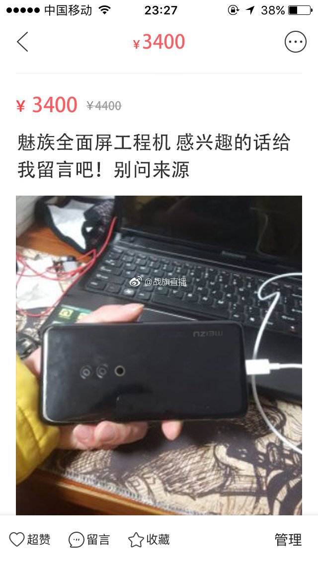Fotografía filtrada en Weibo del supuesto dorso del Meizu 15 Plus. 