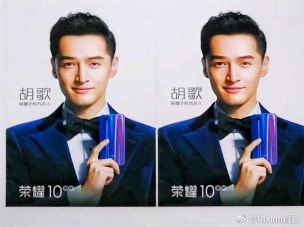 Supuestas imágenes publicitarias del Huawei Honor 10 filtradas en Weibo. 