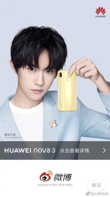 Póster oficial del Huawei Nova 3 que se lanzaría pronto en China.