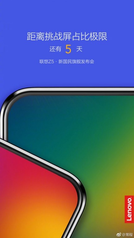 Póster-teaser oficial del Lenovo Z5 mostrando dos de sus esquinas.