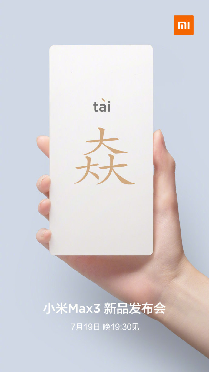 Invitación al evento de presentación del Xiaomi Mi Max 3 este 19 de julio. 
