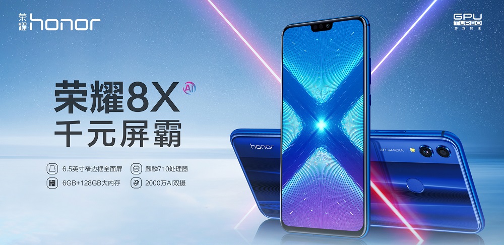 Render oficial del frente y dorso del Huawei Honor 8X.