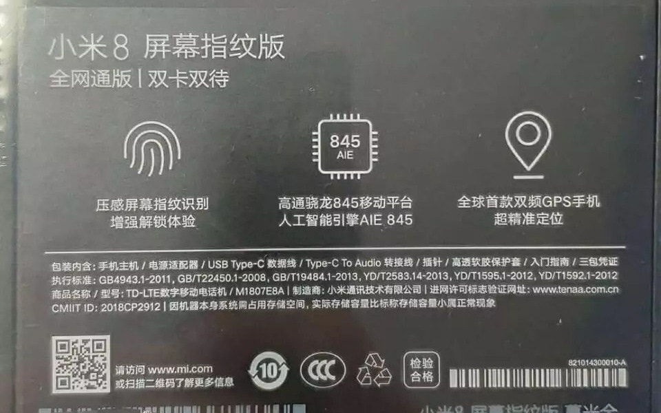 Fotografía filtrada del dorso del empaque del Xiaomi Mi 8 Screen Fingerprint Edition.