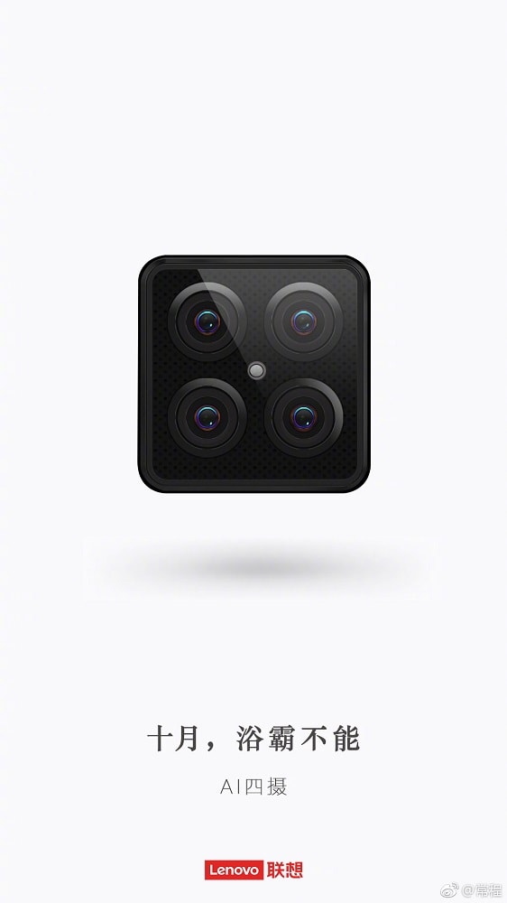 Teaser oficial de la cámara principal de cuatro lentes del Lenovo Z5 Pro.