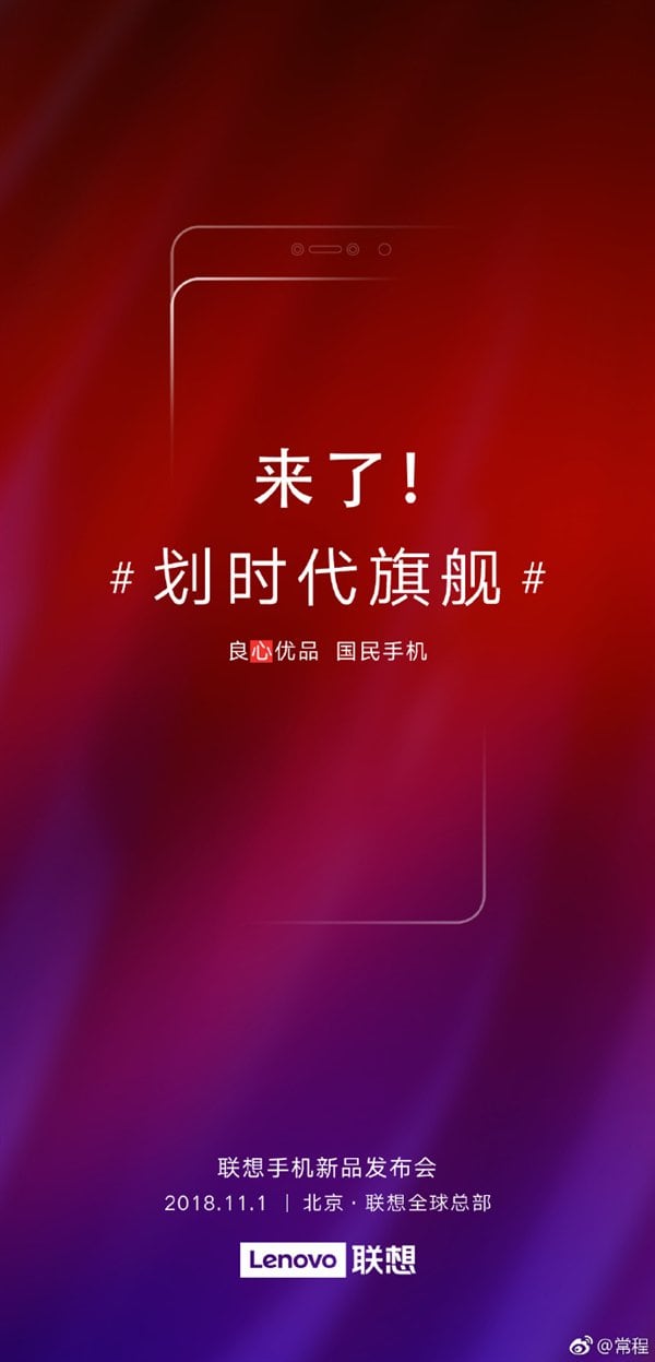 El Lenovo Z5 Pro tendrá un diseño de pantalla completa como el sugerido en este teaser.