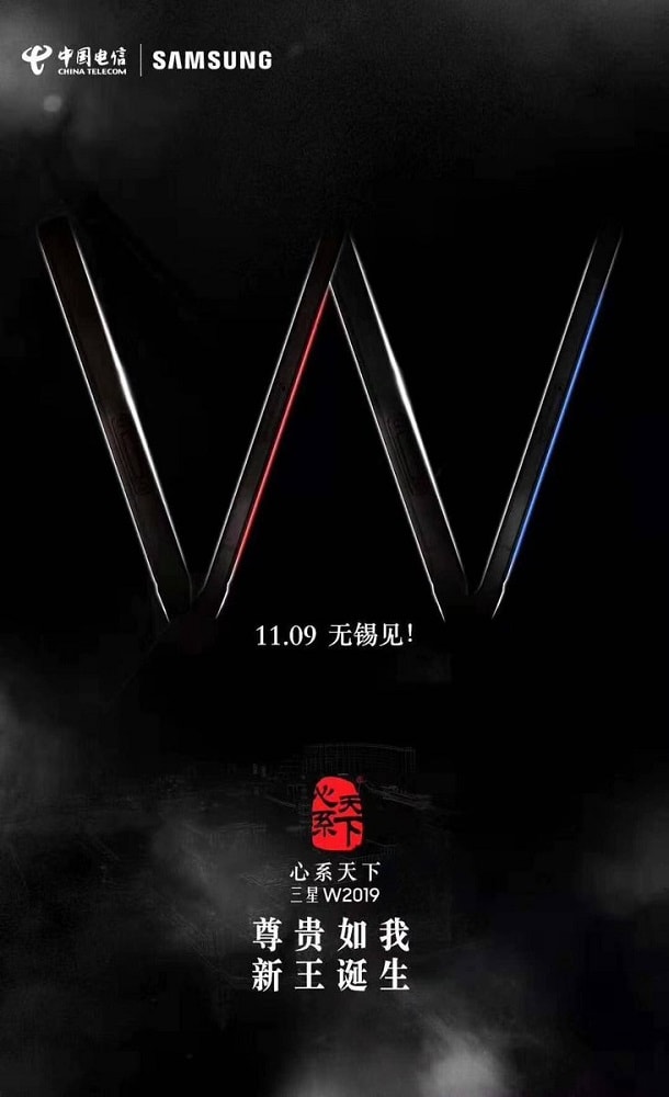 Samsugn W2019 se anunciará el 9 de noviembre en Wuxi, China.
