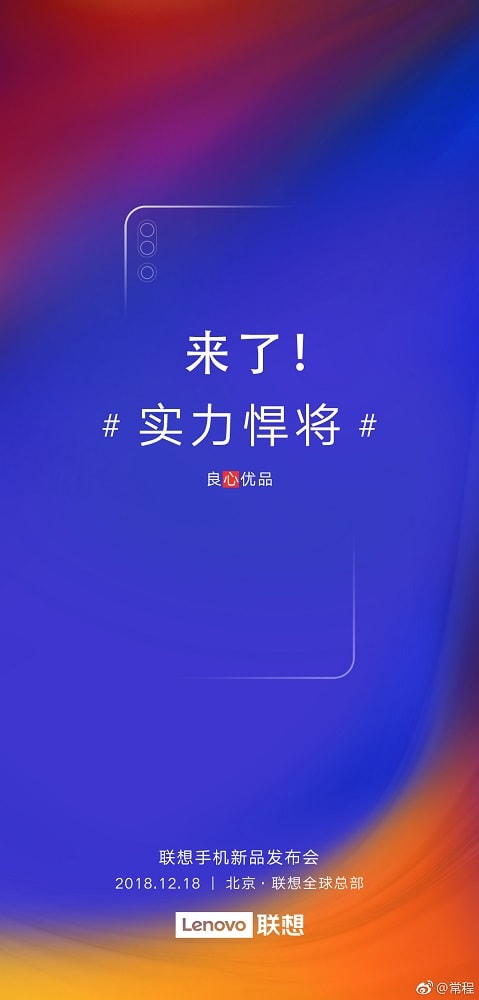 Lenovo Z5s se anunciará el 18 de diciembre en un evento en Beijing, China.