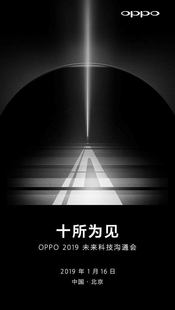 OPPO presentará una lente con zoom híbrido 10x el 16 de enero en China.