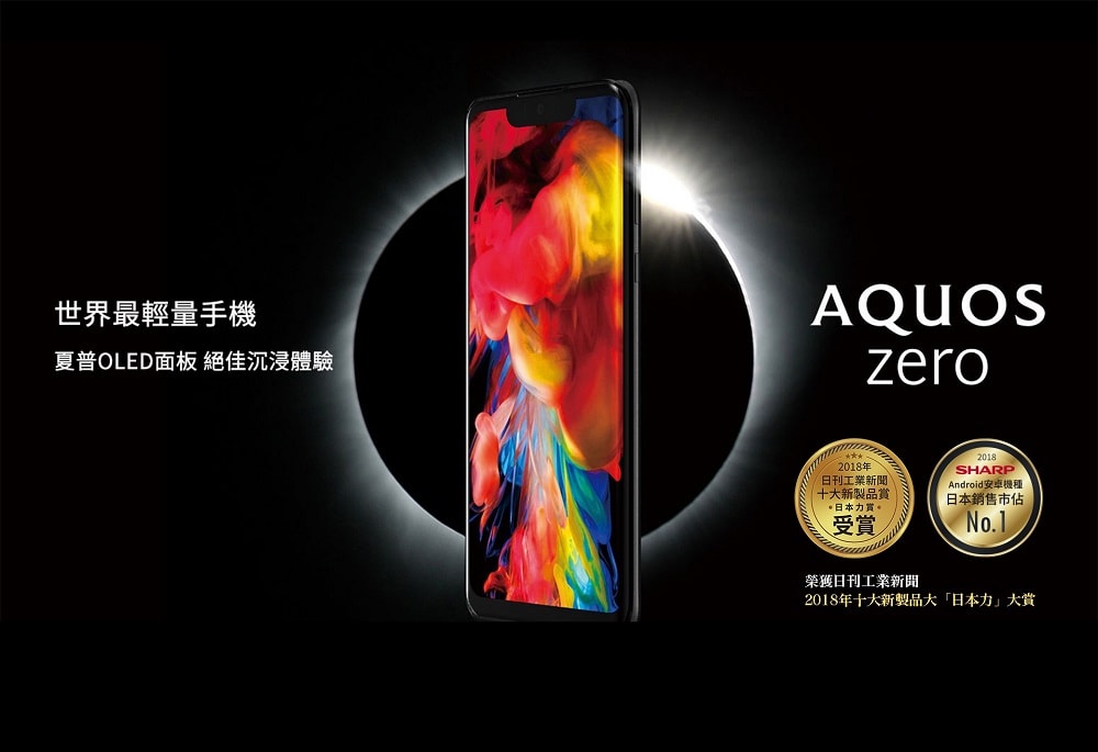 Sharp anuncia el Sharp Aquos Zero como uno de los flagships más ligeros del mundo.