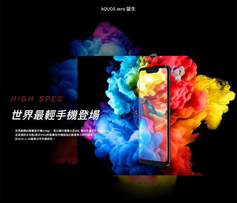 Sharp anuncia el Sharp Aquos Zero con un procesador Snapdragon 845.