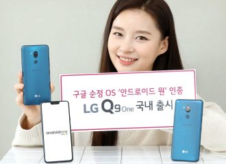 El LG Q9 One se anuncia oficialmente como un LG G7 One mejorado