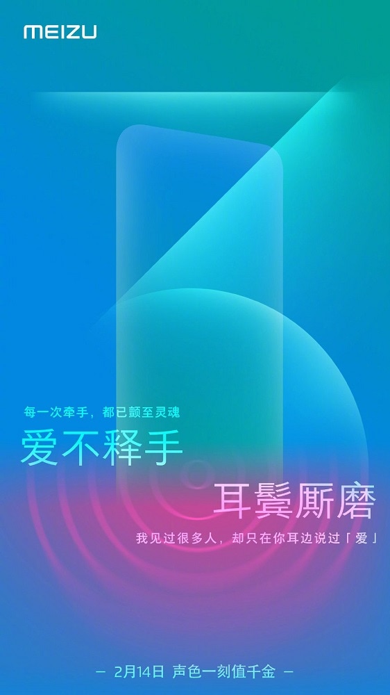 Meizu Note 9 se anunciaría el 14 de febrero según una invitación oficial.
